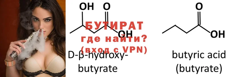 blacksprut ссылка  Торжок  Бутират буратино 