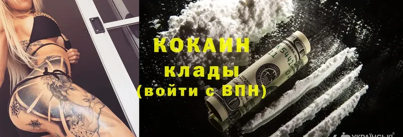 наркошоп  Торжок  Cocaine 99% 