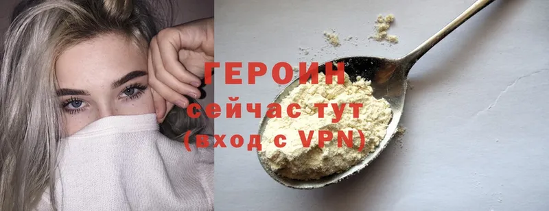 Героин VHQ  Торжок 