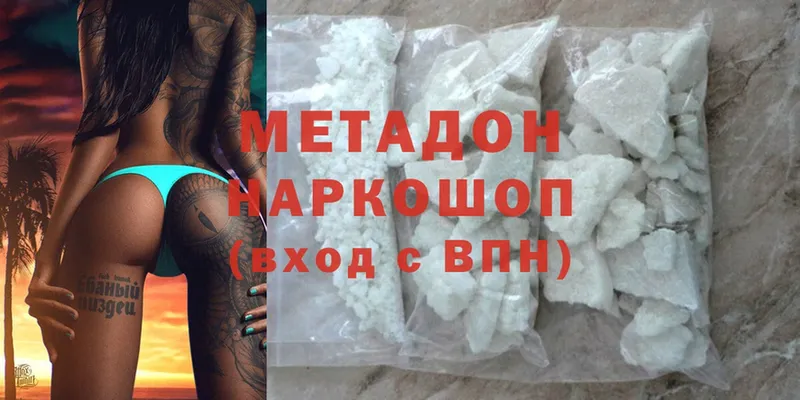 МЕТАДОН methadone  купить закладку  мега как войти  Торжок 